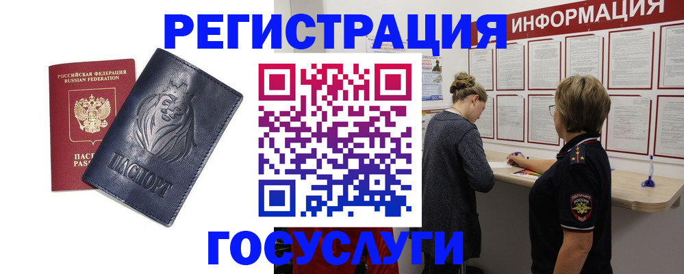 прописка от собственника в Саяногорске