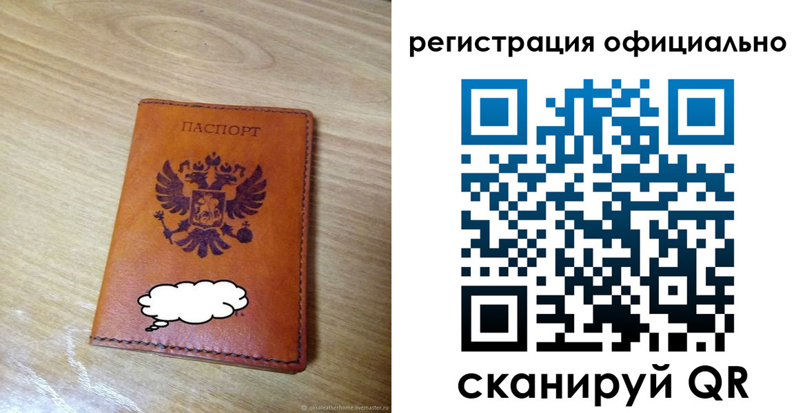 регистрация для дет. сада в Саяногорске