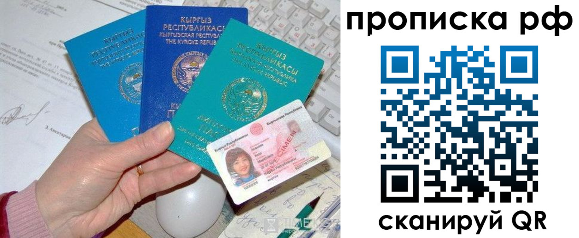 прописка законно в Саяногорске