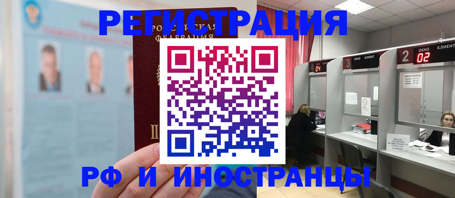временная регистрация надежно в Саяногорске