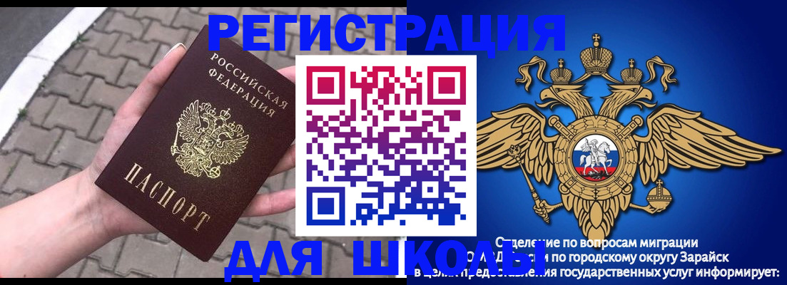 временная регистрация собственник в Саяногорске