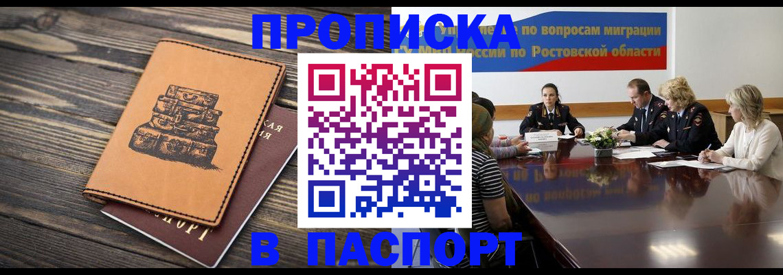 прописка для военкомата в Саяногорске